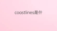 coastlines是什么意思 coastlines的中文翻译、读音、例句