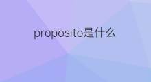 proposito是什么意思 proposito的中文翻译、读音、例句