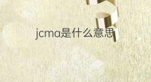 jcma是什么意思 jcma的中文翻译、读音、例句