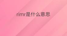 rimr是什么意思 rimr的中文翻译、读音、例句