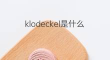 klodeckel是什么意思 klodeckel的中文翻译、读音、例句