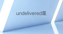 undelivered是什么意思 undelivered的中文翻译、读音、例句