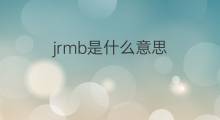jrmb是什么意思 jrmb的中文翻译、读音、例句