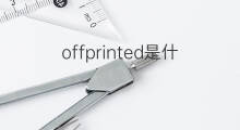 offprinted是什么意思 offprinted的中文翻译、读音、例句