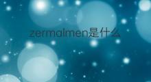 zermalmen是什么意思 zermalmen的中文翻译、读音、例句