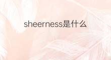 sheerness是什么意思 sheerness的中文翻译、读音、例句