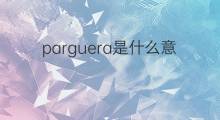 parguera是什么意思 parguera的中文翻译、读音、例句