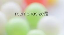 reemphasize是什么意思 reemphasize的中文翻译、读音、例句
