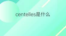 centelles是什么意思 centelles的中文翻译、读音、例句