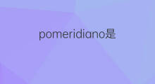 pomeridiano是什么意思 pomeridiano的中文翻译、读音、例句