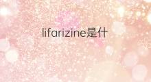 lifarizine是什么意思 lifarizine的中文翻译、读音、例句