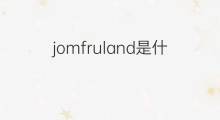 jomfruland是什么意思 jomfruland的中文翻译、读音、例句