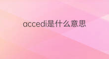 accedi是什么意思 accedi的中文翻译、读音、例句