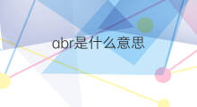 abr是什么意思 abr的中文翻译、读音、例句