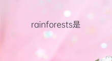 rainforests是什么意思 rainforests的中文翻译、读音、例句