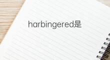 harbingered是什么意思 harbingered的中文翻译、读音、例句