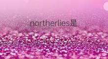 northerlies是什么意思 northerlies的中文翻译、读音、例句
