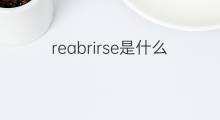 reabrirse是什么意思 reabrirse的中文翻译、读音、例句