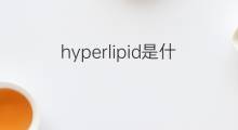 hyperlipid是什么意思 hyperlipid的中文翻译、读音、例句