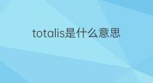 totalis是什么意思 totalis的中文翻译、读音、例句