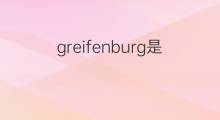 greifenburg是什么意思 greifenburg的中文翻译、读音、例句