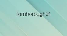 farnborough是什么意思 英文名farnborough的翻译、发音、来源