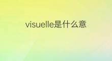 visuelle是什么意思 visuelle的中文翻译、读音、例句