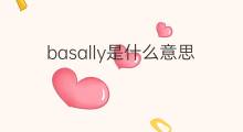 basally是什么意思 basally的中文翻译、读音、例句