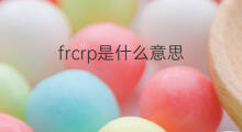 frcrp是什么意思 frcrp的中文翻译、读音、例句