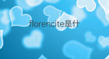 florencite是什么意思 florencite的中文翻译、读音、例句