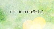 mccrimmon是什么意思 mccrimmon的中文翻译、读音、例句