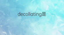 decollating是什么意思 decollating的中文翻译、读音、例句