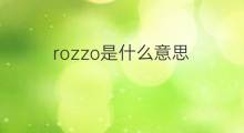 rozzo是什么意思 rozzo的中文翻译、读音、例句