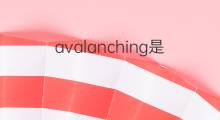 avalanching是什么意思 avalanching的中文翻译、读音、例句