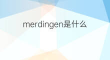 merdingen是什么意思 merdingen的中文翻译、读音、例句