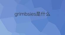 grimbsies是什么意思 grimbsies的中文翻译、读音、例句
