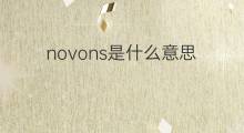 novons是什么意思 novons的中文翻译、读音、例句