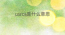 usrcs是什么意思 usrcs的中文翻译、读音、例句