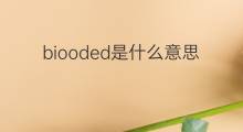 biooded是什么意思 biooded的中文翻译、读音、例句