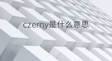 czerny是什么意思 czerny的中文翻译、读音、例句