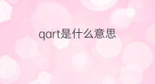 qart是什么意思 qart的中文翻译、读音、例句