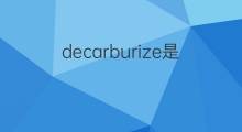 decarburize是什么意思 decarburize的中文翻译、读音、例句
