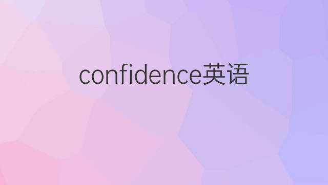 confidence英语作文带翻译_高中高分英语作文3篇